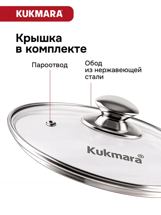 KUKMARA Казан для плова со стеклянной крышкой 4,5 л Кукмара Мрамор, 4,5 л, фото 8