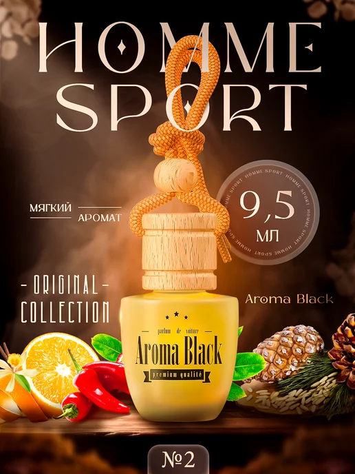 Aroma-Black Ароматизатор в машину автопарфюм пахучка, вариант