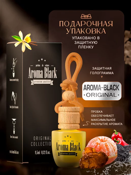 Aroma-Black Ароматизатор в машину автопарфюм пахучка, вариант, фото 3