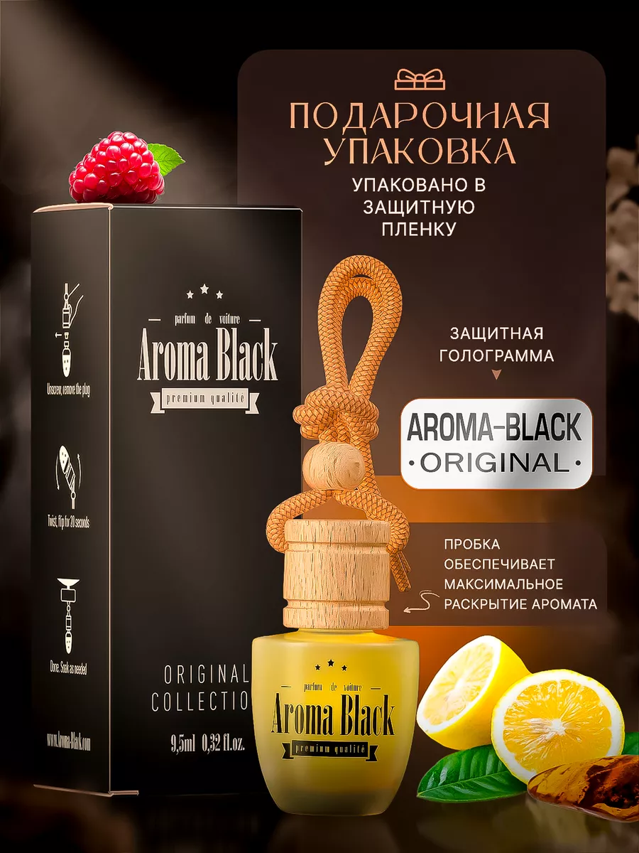 Ароматизатор в машину пахучка вонючка автопарфюм Aroma-Black 10404726  купить в интернет-магазине Wildberries