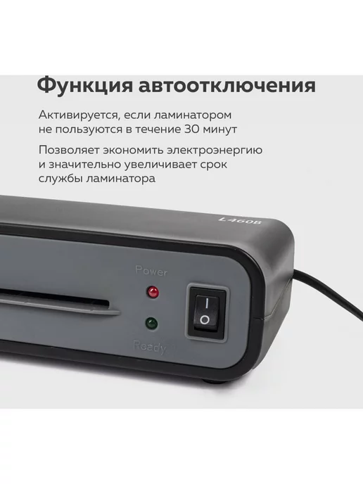 Brauberg Ламинатор бумаги пакетный L460B для дома и офиса, формат А4, вариант, фото 3