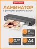 Ламинатор бумаги пакетный L460B для дома и офиса, формат А4 Brauberg 10405454 купить за 1 522 ₽ в интернет‑магазине Wildberries