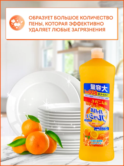 Mitsuei Средство для мытья посуды 800 мл, 800 мл, фото 3