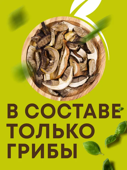 Дикорус Сушеные подосиновики 50 гр, (высший сорт), сбор 2026 года, 50 г, фото 5