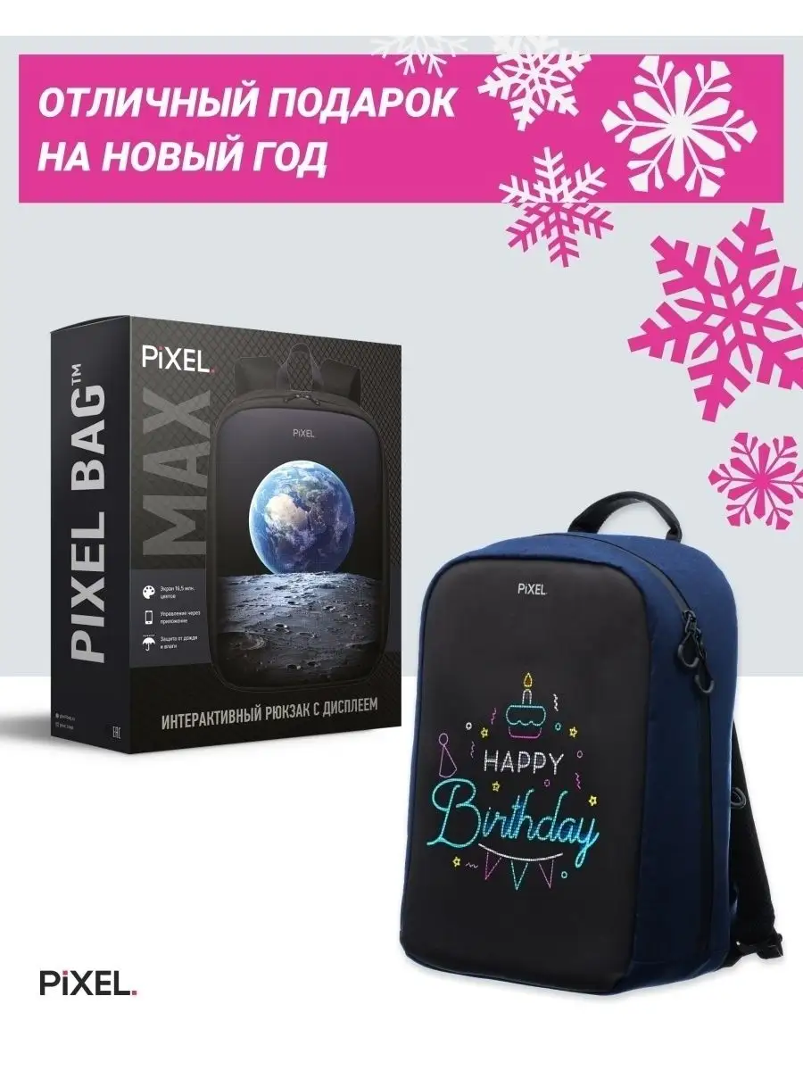 рюкзак с экраном/led/для подростка/детский/антивор/подарок Pixel Bag  10407459 купить в интернет-магазине Wildberries