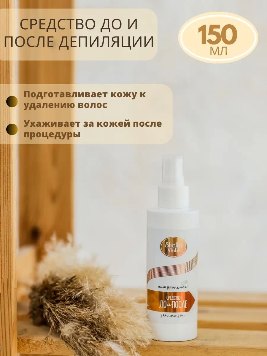 Подарочный набор для шугаринга дома MAXI классический SHELKAVISTA 10410211  купить за 1 609 ₽ в интернет-магазине Wildberries