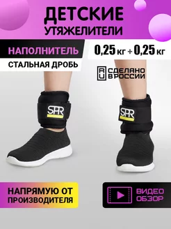 Утяжелители для ног Sproots 10411058 купить за 632 ₽ в интернет-магазине Wildberries