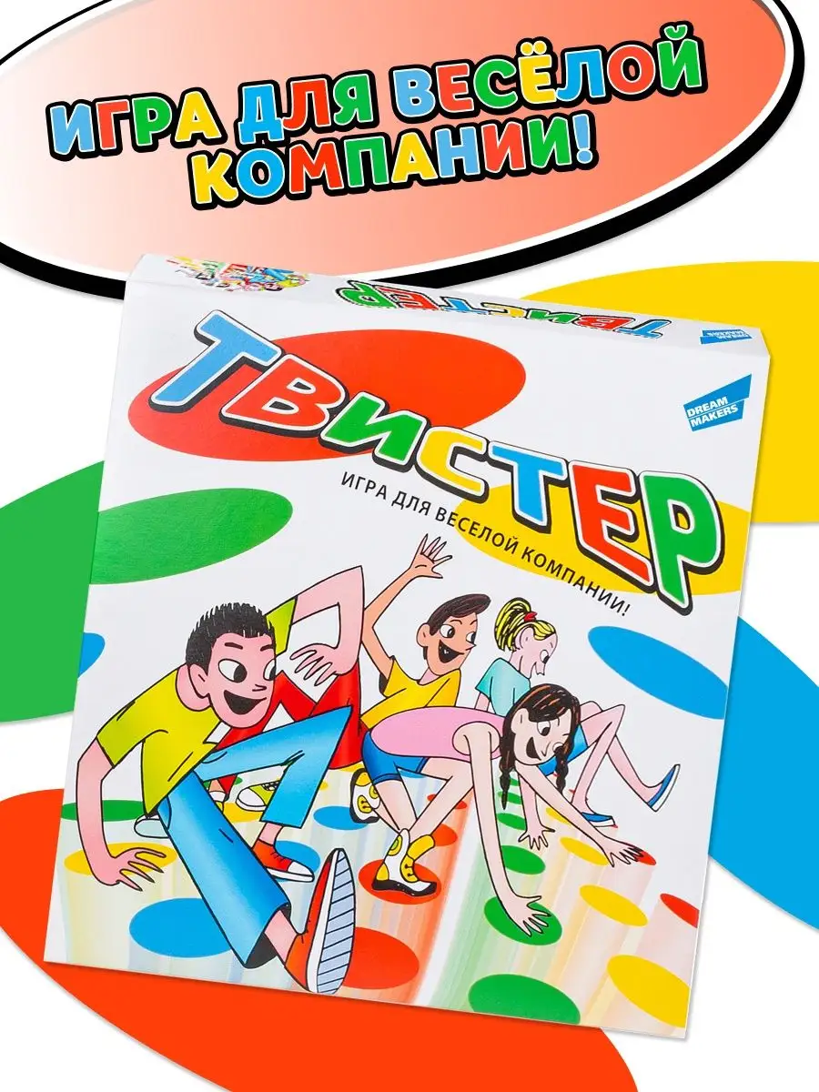 Настольная игра для детей и взрослых Твистер