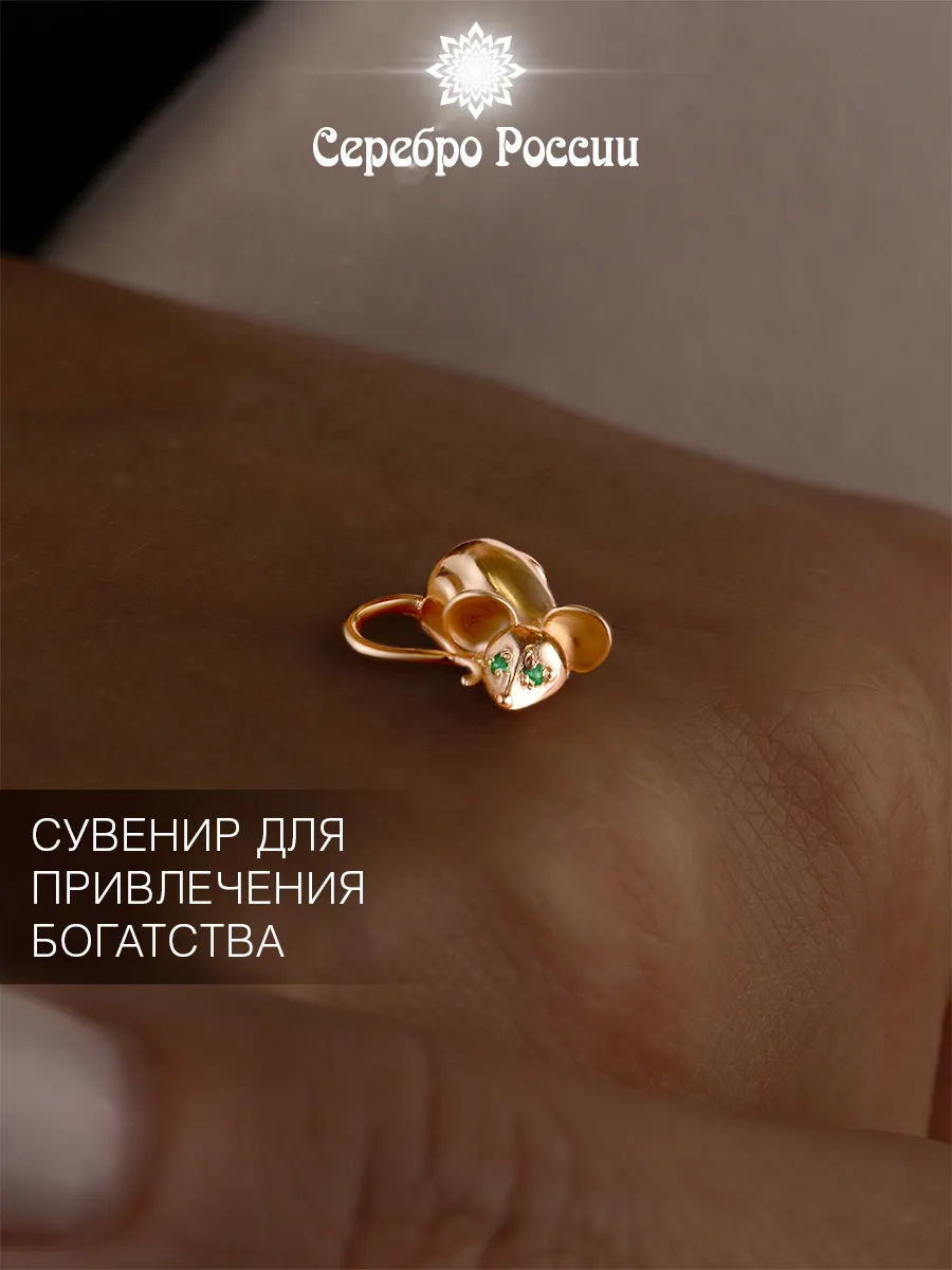 Подарок сувенир мышь кошельковая серебро 925