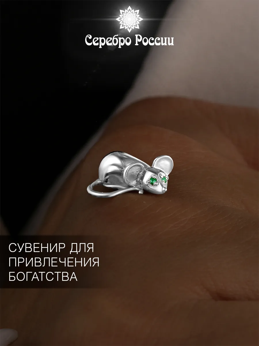 Сувенир мышка кошельковая серебро 925