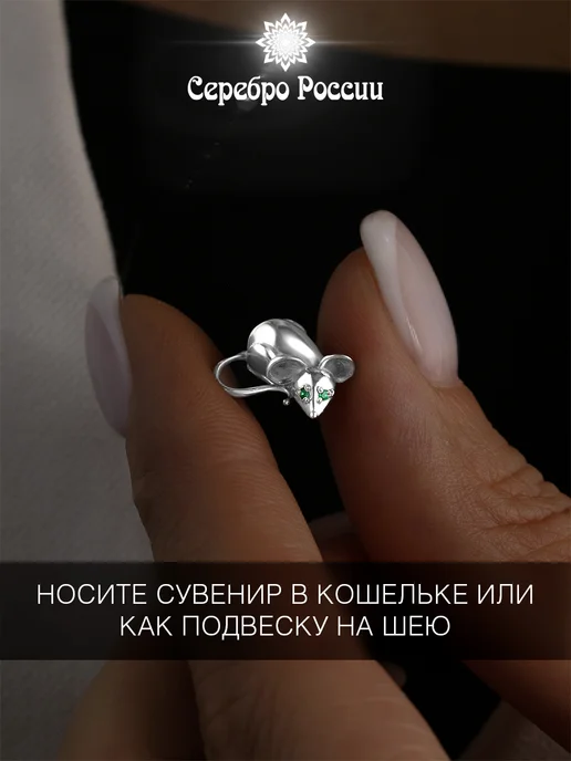 Серебро России Сувенир мышка кошельковая серебро 925, серебристый, фото 2