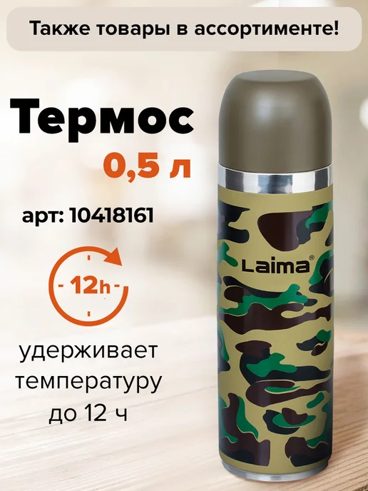 LAIMA Термос для чая, кофе, воды 1 литр, серый, фото 5