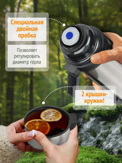 LAIMA Термос с узким горлом, 1,2 л, 1,2 л, фото 2