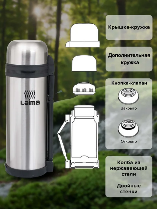 LAIMA Термос с узким горлом, 1,2 л, 1,2 л, фото 4