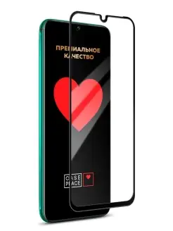 Защитное стекло Huawei Nova 5, С рамкой Case Place 10419838 купить за 90 ₽ в интернет-магазине Wildberries