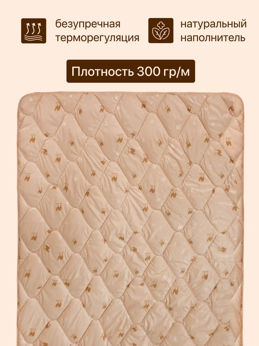 Фабрика снов Одеяло 1.5 спальное всесезонное шерсть, бежевый, фото 3