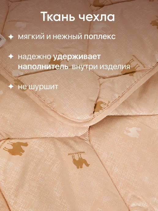 Фабрика снов Одеяло 1.5 спальное всесезонное шерсть, бежевый, фото 5