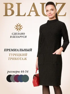 Платье офисное строгое BLAUZ 10420818 купить за 4 288 ₽ в интернет-магазине Wildberries