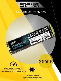 SSD накопитель A60, 256 ГБ (SP256GBP34A60M28) SILICON POWER 10421971 купить за 2 780 ₽ в интернет-магазине Wildberries