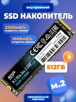 SSD накопитель A60, 512 ГБ (SP512GBP34A60M28) SILICON POWER 10421973 купить за 4 061 ₽ в интернет-магазине Wildberries