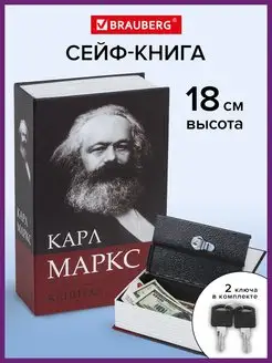 Сейф-книга шкатулка тайник с замком для денег, украшений Brauberg 10422707 купить за 748 ₽ в интернет-магазине Wildberries