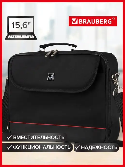 Brauberg Сумка для ноутбука 15.6 женская мужская