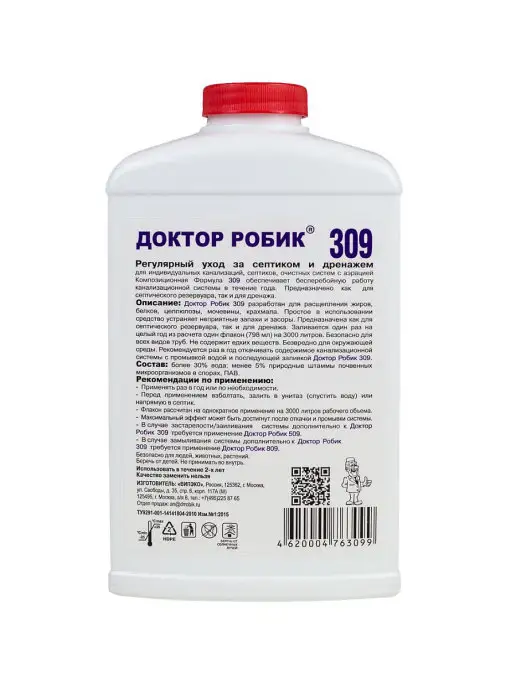 Доктор Робик Бактерии для септика 309, вариант, фото 7