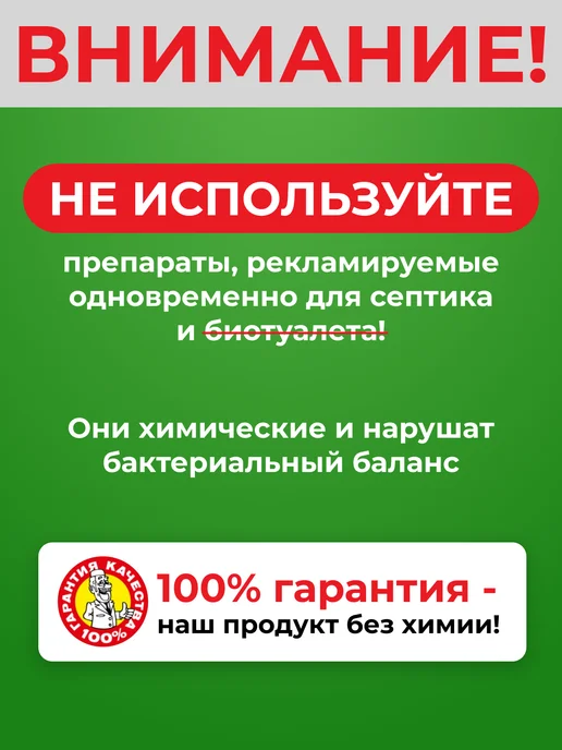 Доктор Робик Бактерии для септика и выгребных ям, средство 509, вариант, фото 8