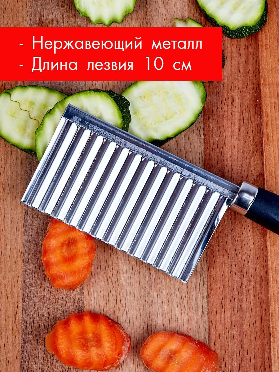 Нож для фигурной резки овощей, нож фигурный слайсер Кухня про 10426998  купить за 158 ₽ в интернет-магазине Wildberries