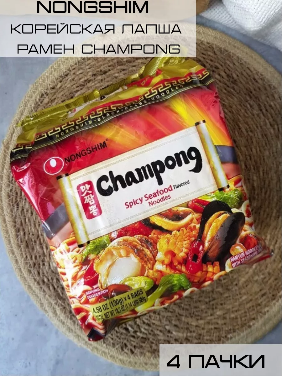 Корейская лапша рамен Champong Чампонг 4 шт по 130г Nongshim 10429888  купить в интернет-магазине Wildberries