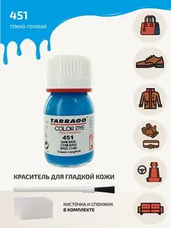 Краска для обуви Tarrago Quick Color