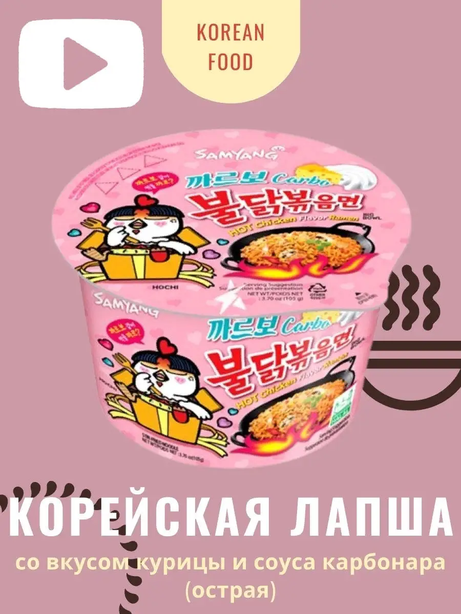 Корейская лапша со вкусом курицы KAMCHATKA 10434706 купить в  интернет-магазине Wildberries