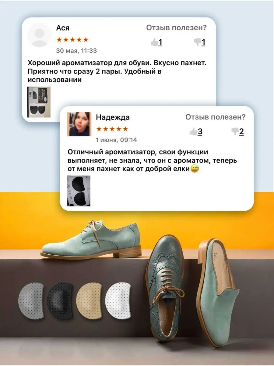 Дезодорант для обуви от запаха ног аксессуары Aroma Sementi 10437076 купить  за 337 ₽ в интернет-магазине Wildberries