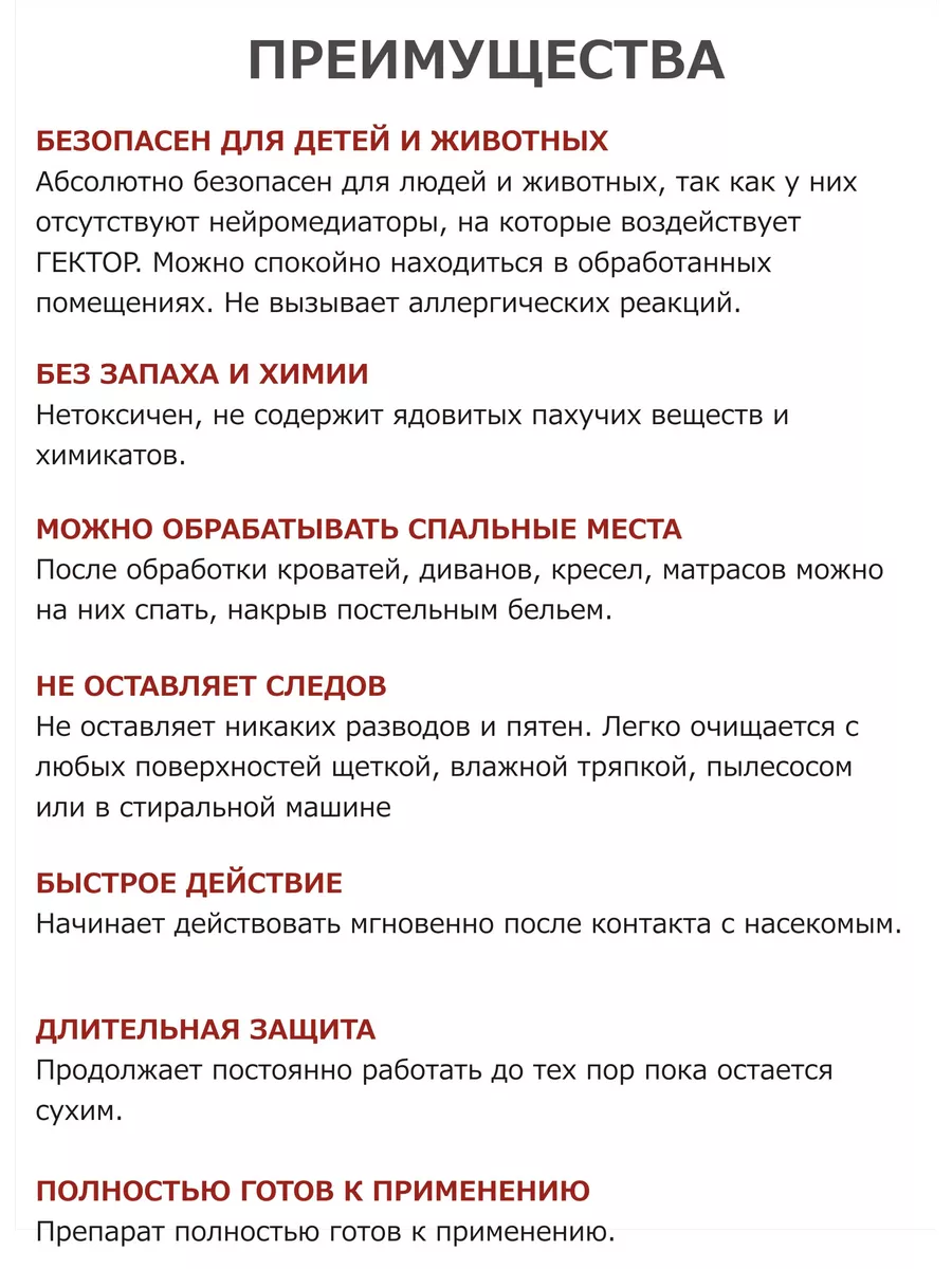 Гектор средство от клопов порошок без запаха 100 г (500 мл) Gektor (Гектор)  10438224 купить за 588 ₽ в интернет-магазине Wildberries