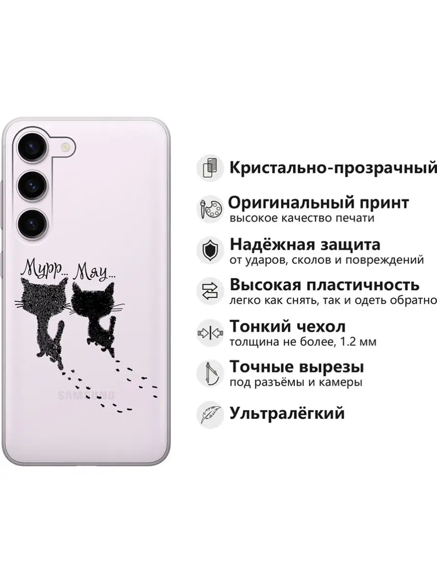 Чехол на Samsung Galaxy S23 GOSSO CASES 10440016 купить за 317 ₽ в  интернет-магазине Wildberries