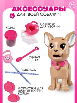 Интерактивная собачка Чичи Лав 29 см Funky Toys 10443132 купить в