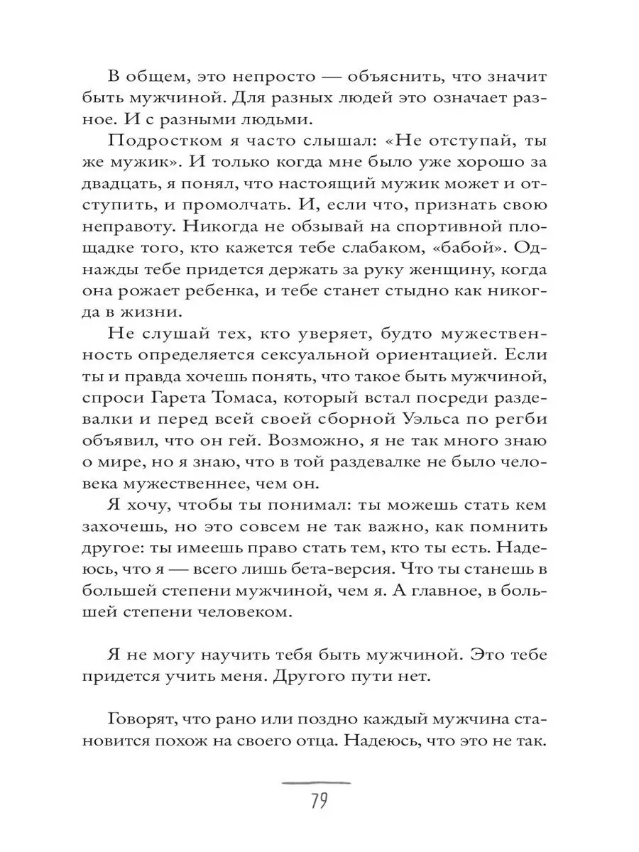 Что мне делать, если я гей и уже понял это? Как признаться родителям, да и вообще окружающим людям?