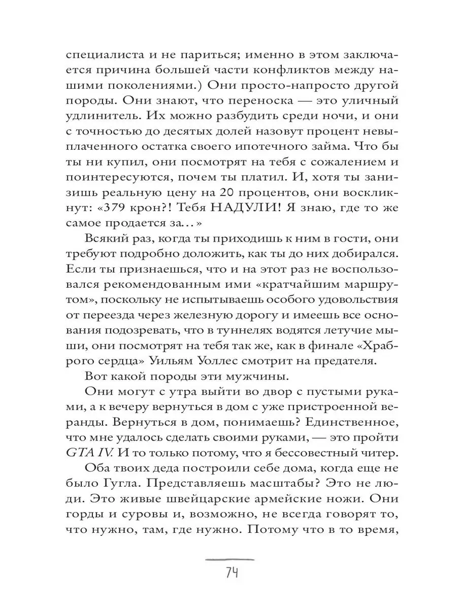 Что мой сын должен знать об устройстве этого мира Издательство СИНДБАД  10444340 купить за 514 ₽ в интернет-магазине Wildberries