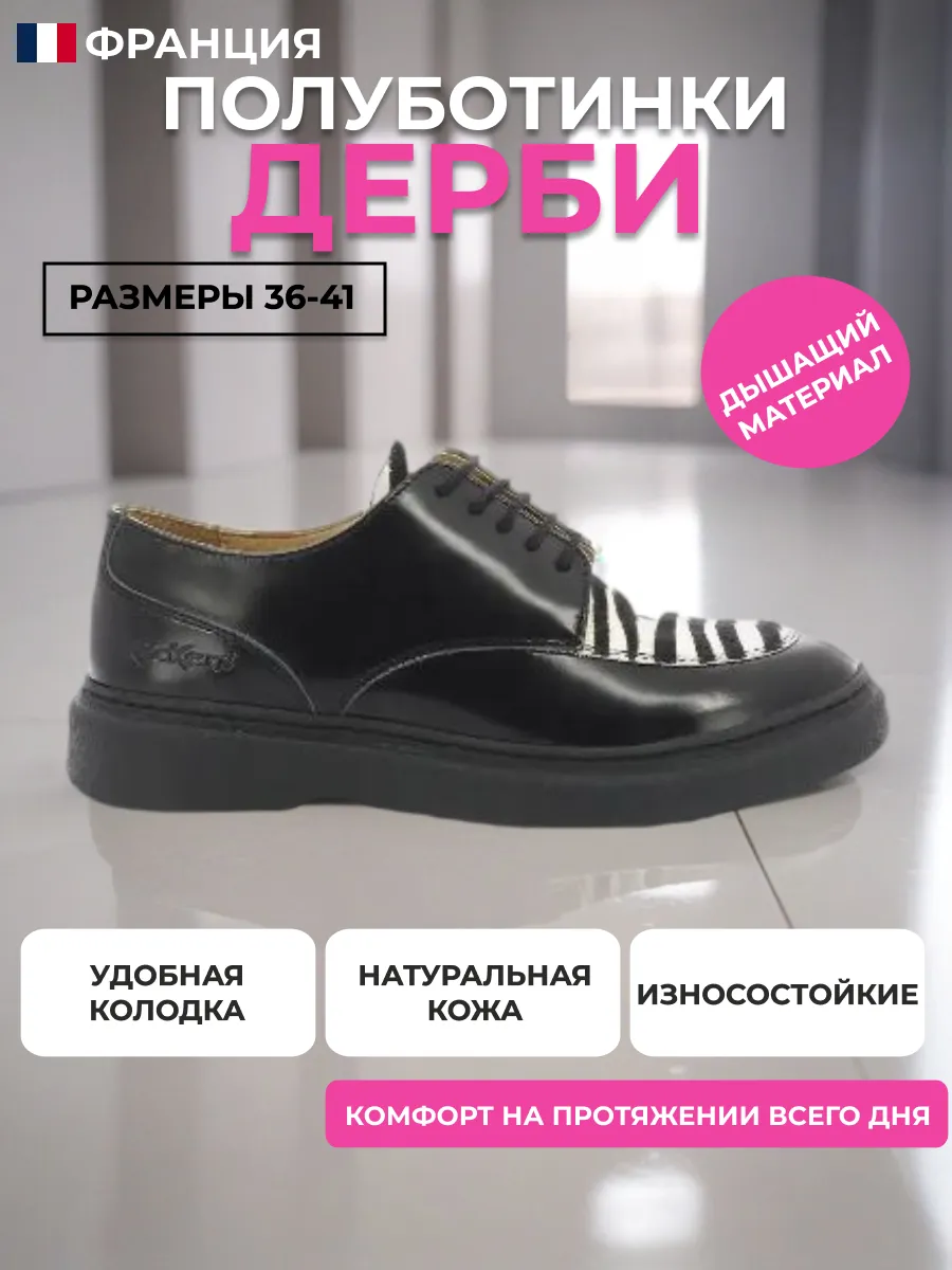 Полуботинки кожаные дерби демисезонные ORIGAMI