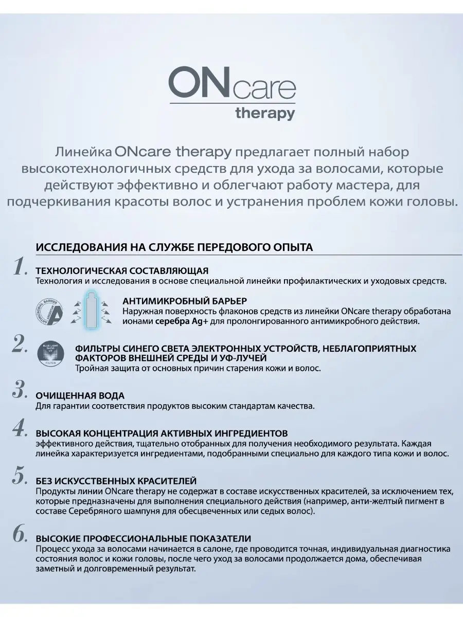 Кондиционер для придания объема ломким волосам ON CARE 200мл Selective  Professional 10453200 купить в интернет-магазине Wildberries