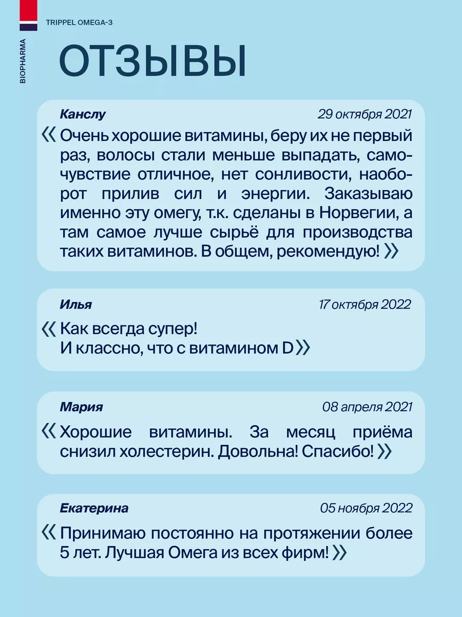 Тройная Омега 3 рыбий жир в капсулах и витамин Д Biopharma 10454526 купить  за 1 532 ₽ в интернет-магазине Wildberries