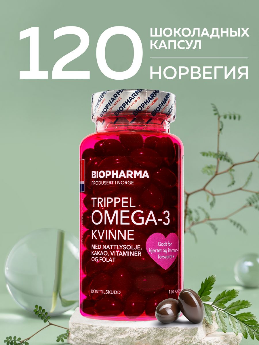 Поставщики бадов. Biopharma Trippel Omega-3. Biopharma тройная Омега-3 капсулы квадратная банк. Biopharma тройная Омега-3 капсулы отзывы. Biopharma тройная Омега-3 капсулы отзывы для женщин.