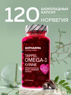 Омега 3 капсулы с фолиевой кислотой Biopharma 10454527 купить за 1 420 ₽ в интернет-магазине Wildberries