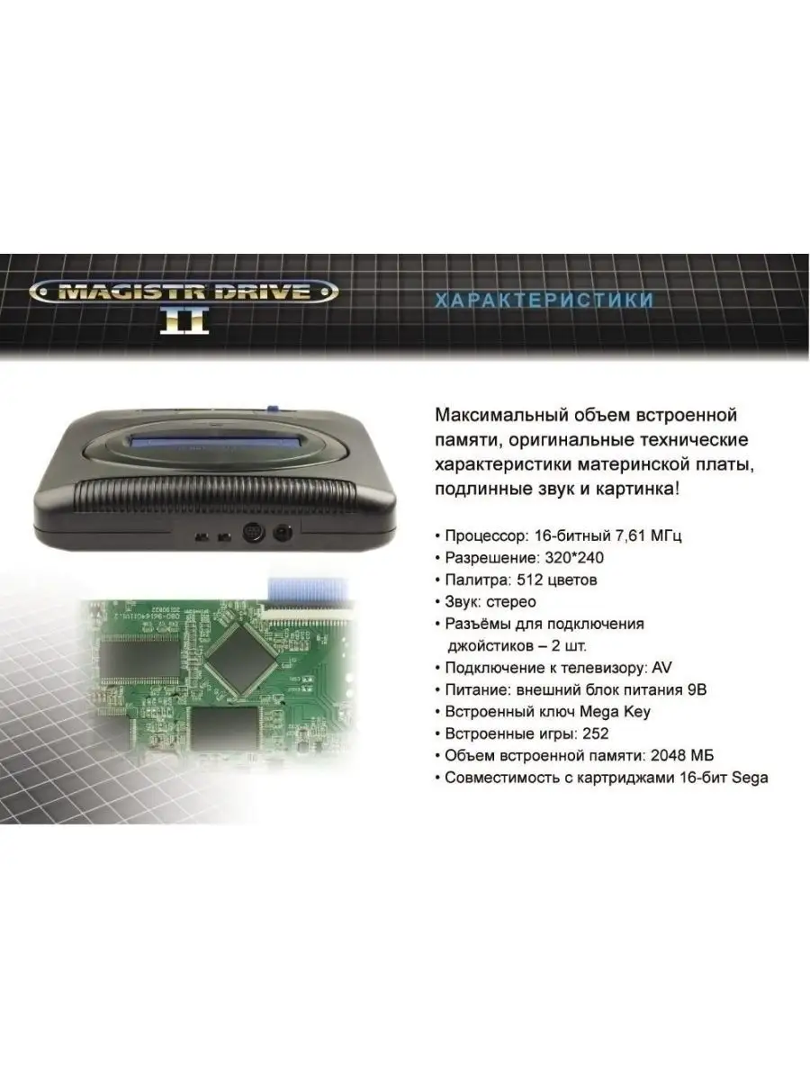 Игровая приставка для телевизора с играми для детей Mega Drive 10455016  купить за 2 490 ₽ в интернет-магазине Wildberries