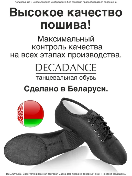 DECADANCE Джазовки для танцев тканевые на шнуровке черные, черный, фото 2