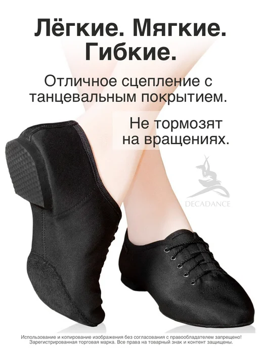 DECADANCE Джазовки для танцев тканевые на шнуровке черные, черный, фото 3