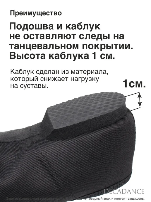 DECADANCE Джазовки для танцев тканевые на шнуровке черные, черный, фото 4