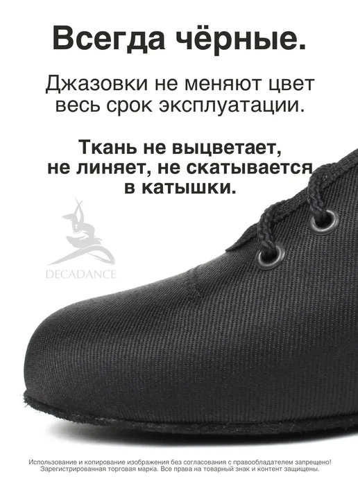 DECADANCE Джазовки для танцев тканевые на шнуровке черные, черный, фото 5