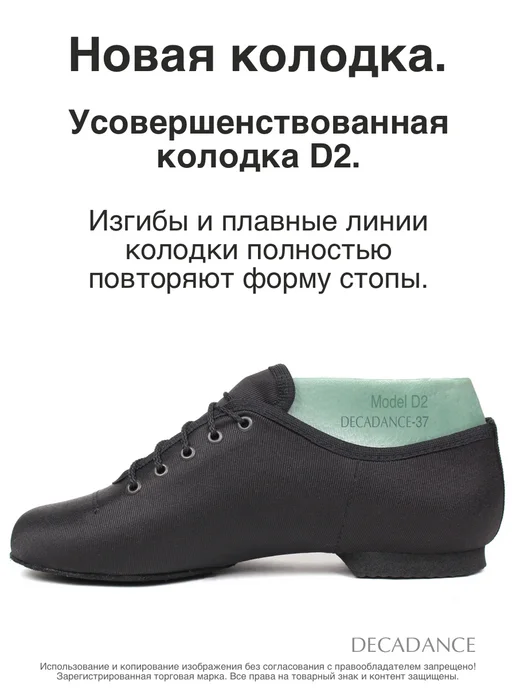 DECADANCE Джазовки для танцев тканевые на шнуровке черные, черный, фото 6