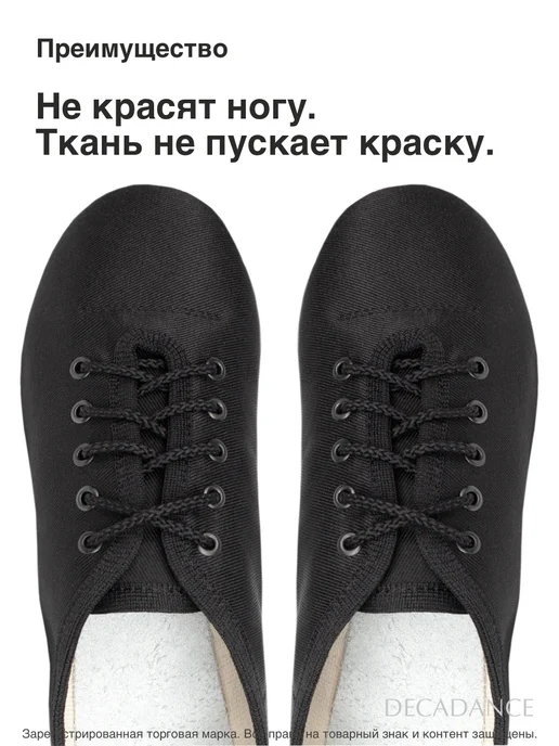 DECADANCE Джазовки для танцев тканевые на шнуровке черные, черный, фото 8
